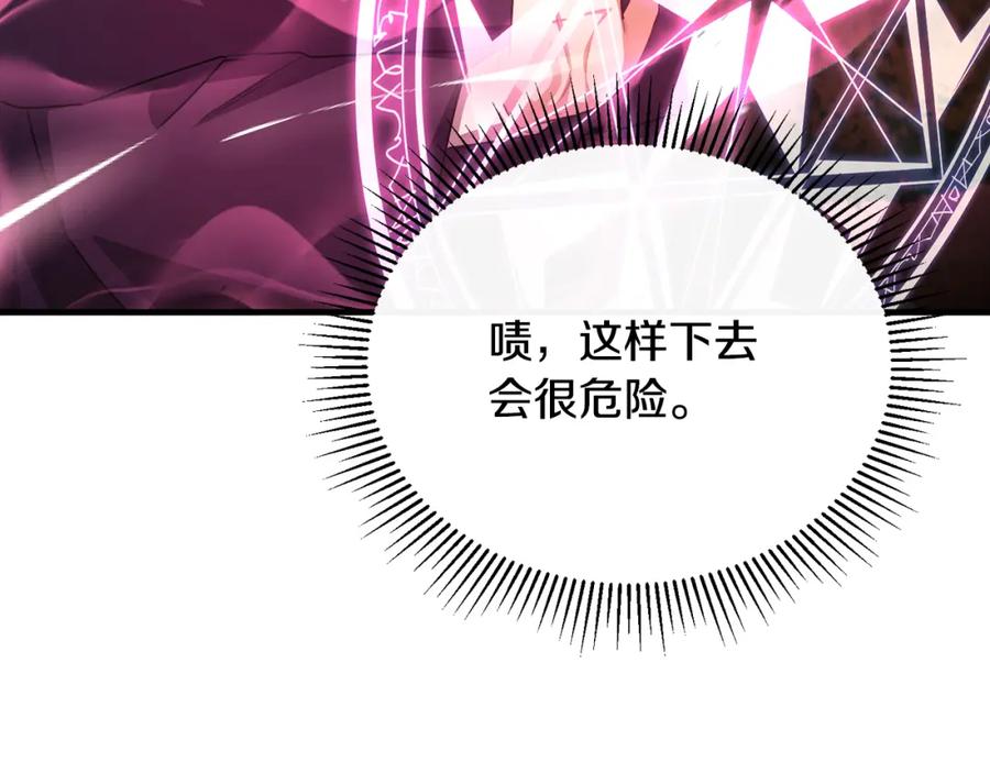 《侯爵只对她温柔》第77话 劳洛女友是绑匪？ 第124页
