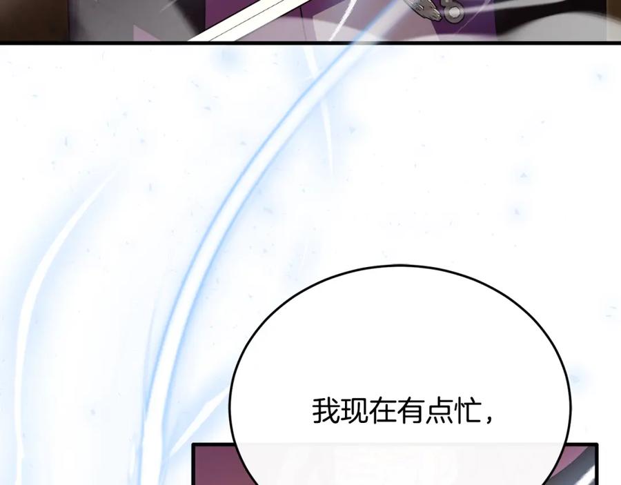 《侯爵只对她温柔》第77话 劳洛女友是绑匪？ 第116页