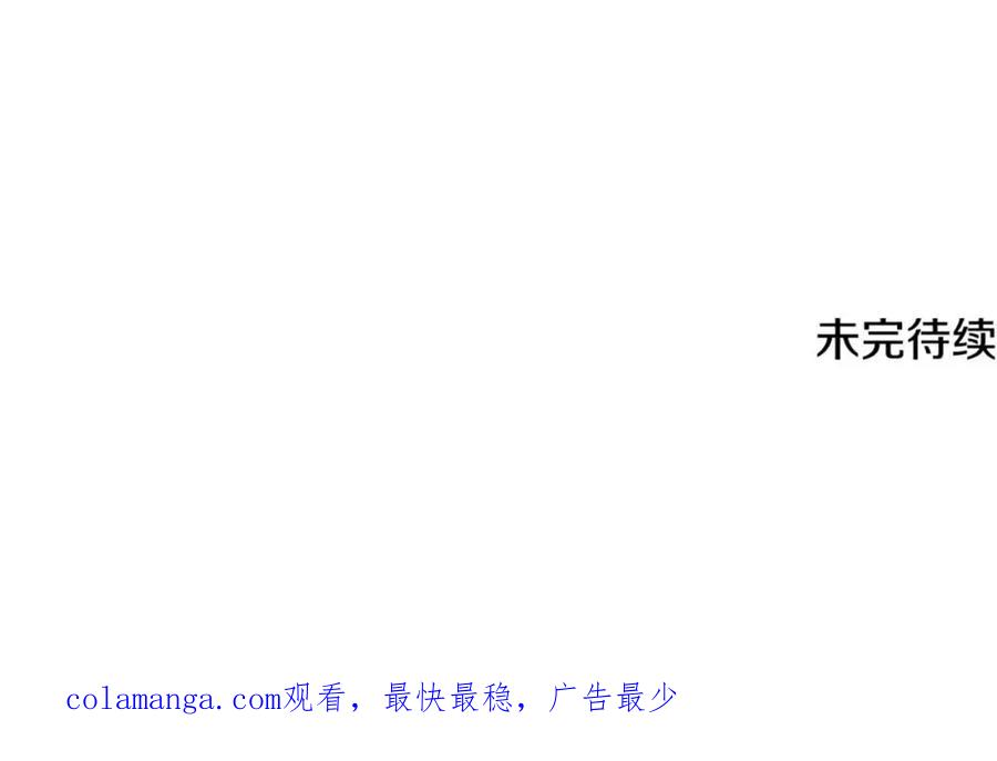 《侯爵只对她温柔》第77话 劳洛女友是绑匪？ 第207页