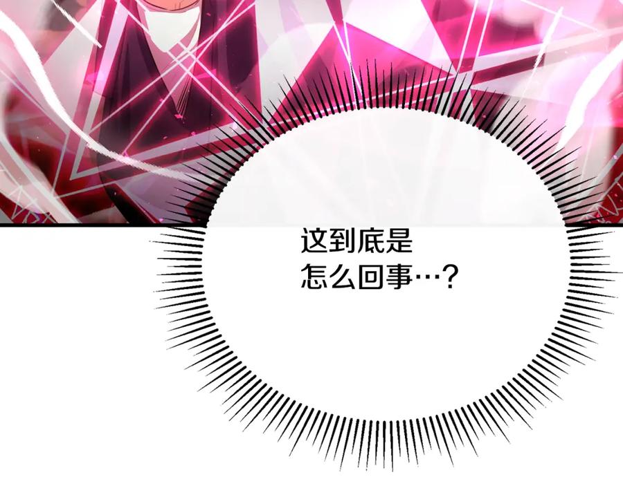 《侯爵只对她温柔》第77话 劳洛女友是绑匪？ 第107页