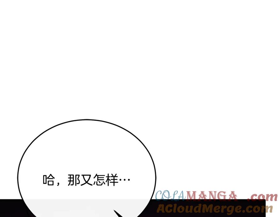 《侯爵只对她温柔》第77话 劳洛女友是绑匪？ 第25页