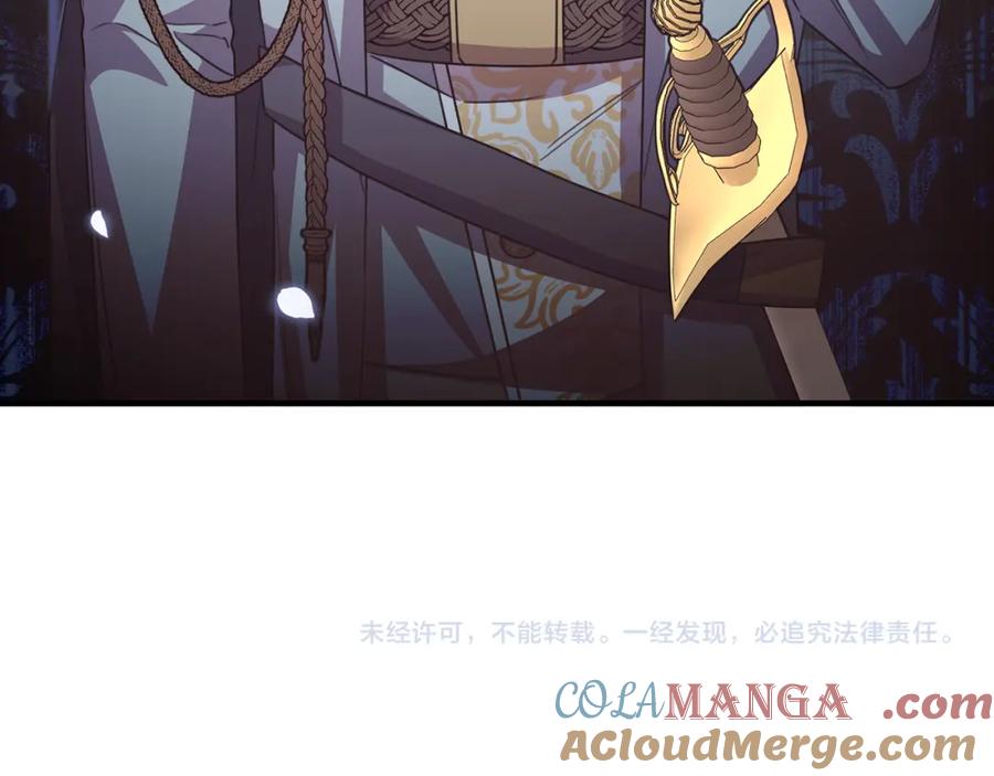 《侯爵只对她温柔》第77话 劳洛女友是绑匪？ 第205页