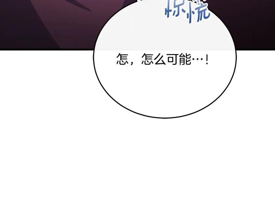 《侯爵只对她温柔》第77话 劳洛女友是绑匪？ 第19页