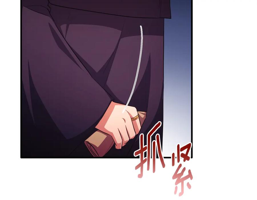 《侯爵只对她温柔》第77话 劳洛女友是绑匪？ 第128页