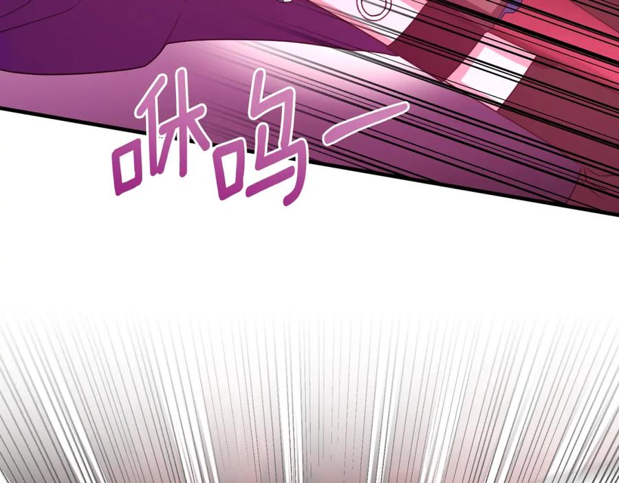 《侯爵只对她温柔》第77话 劳洛女友是绑匪？ 第34页