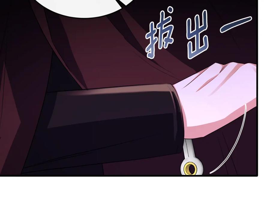 《侯爵只对她温柔》第77话 劳洛女友是绑匪？ 第26页