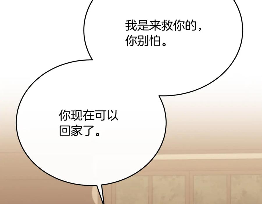 《侯爵只对她温柔》第77话 劳洛女友是绑匪？ 第162页