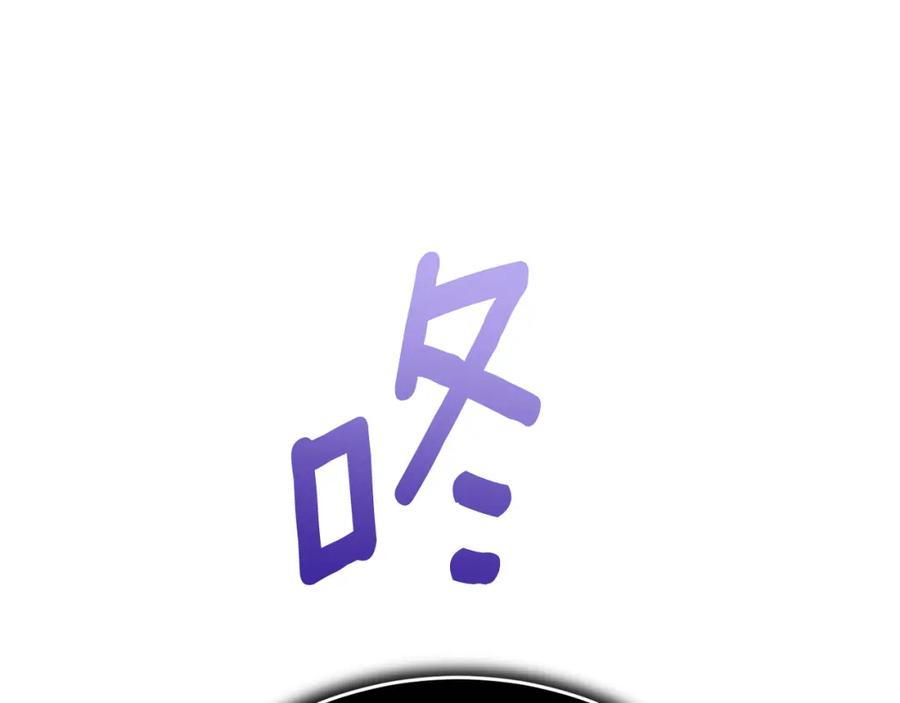 《侯爵只对她温柔》第77话 劳洛女友是绑匪？ 第44页