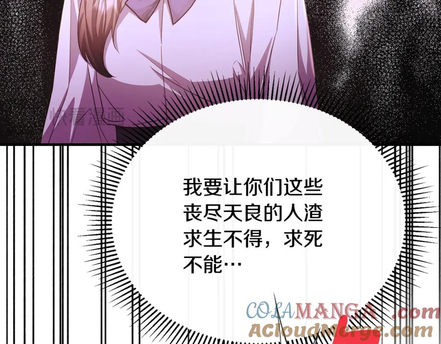 《侯爵只对她温柔》第77话 劳洛女友是绑匪？ 第85页