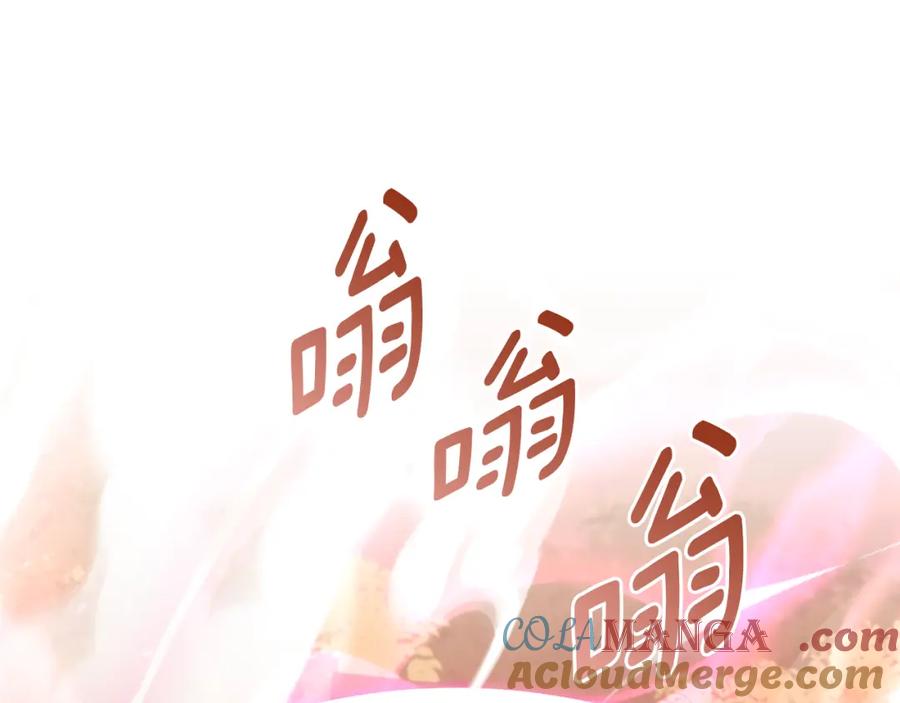 《侯爵只对她温柔》第77话 劳洛女友是绑匪？ 第105页