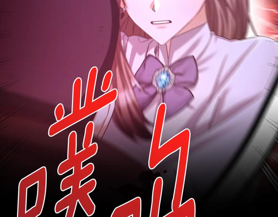 《侯爵只对她温柔》第77话 劳洛女友是绑匪？ 第36页