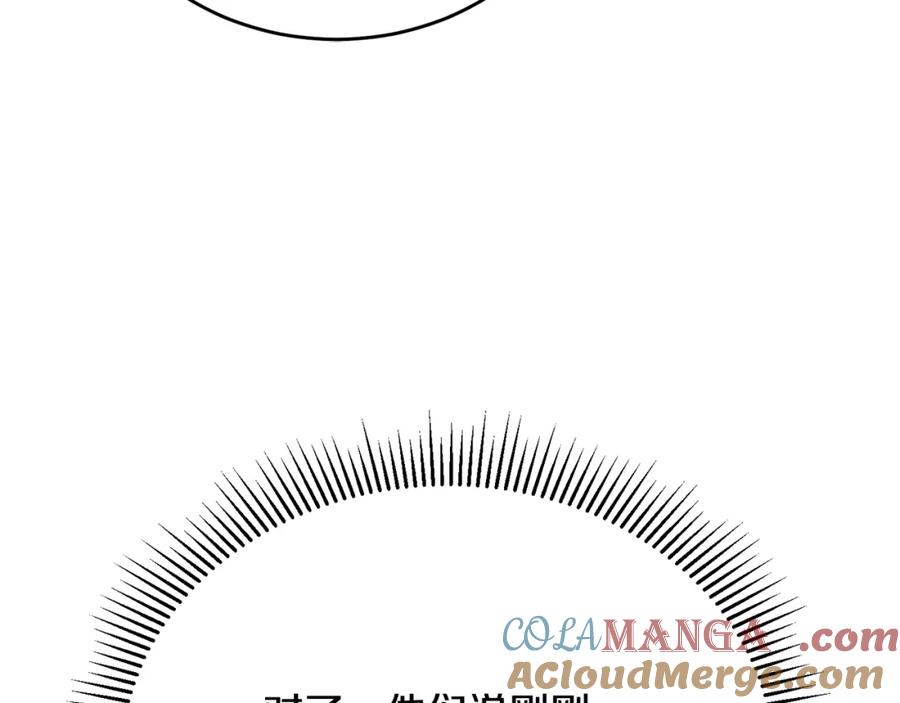 《侯爵只对她温柔》第77话 劳洛女友是绑匪？ 第89页