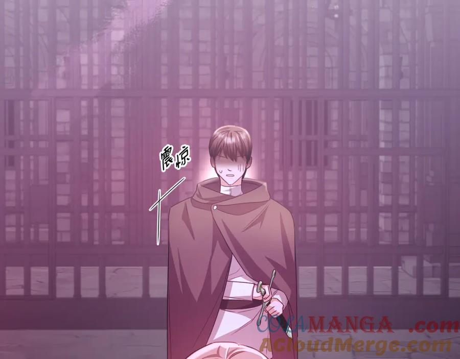 《侯爵只对她温柔》第77话 劳洛女友是绑匪？ 第41页