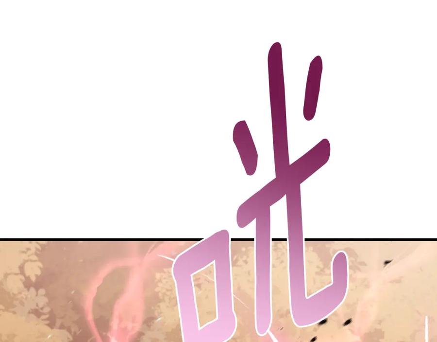 《侯爵只对她温柔》第77话 劳洛女友是绑匪？ 第122页