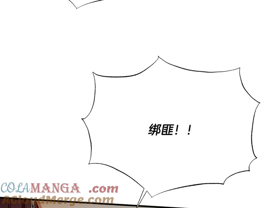 《侯爵只对她温柔》第77话 劳洛女友是绑匪？ 第177页