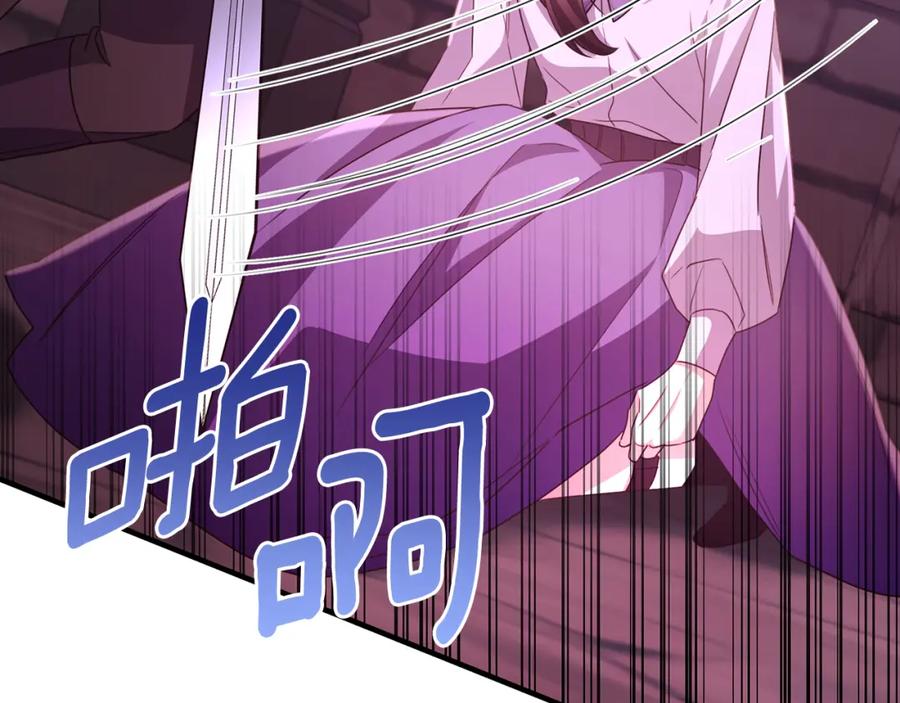 《侯爵只对她温柔》第77话 劳洛女友是绑匪？ 第32页