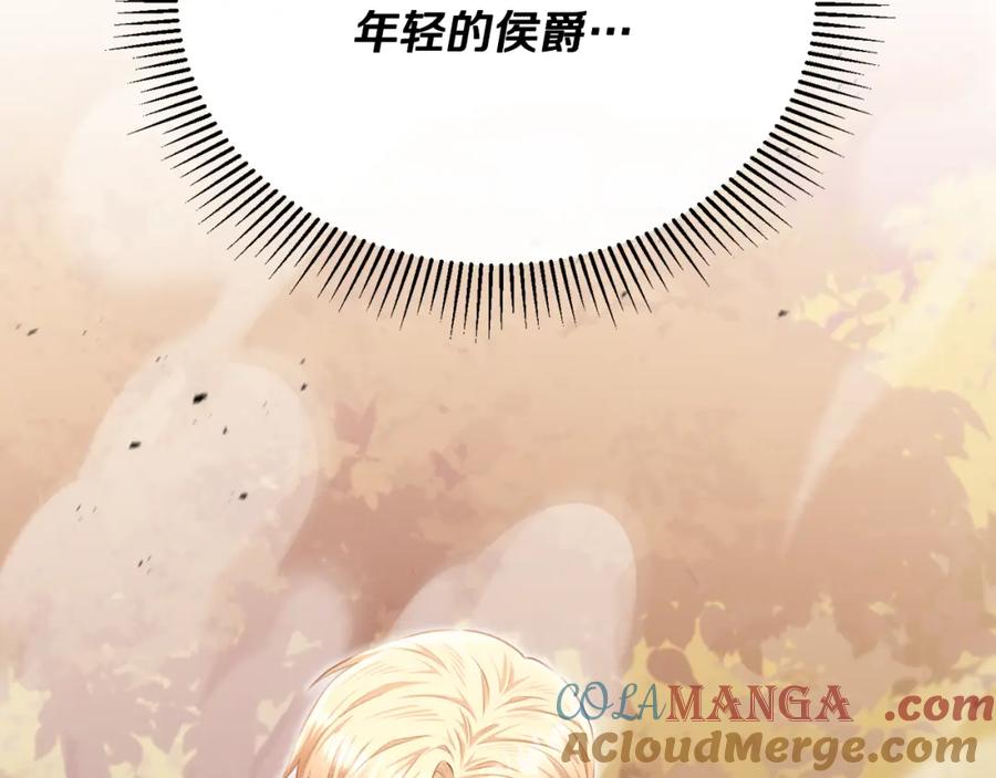 《侯爵只对她温柔》第77话 劳洛女友是绑匪？ 第113页