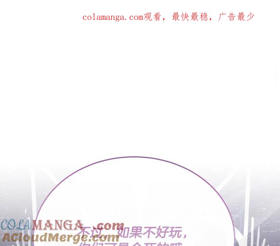 《侯爵只对她温柔》第77话 劳洛女友是绑匪？ 第1页