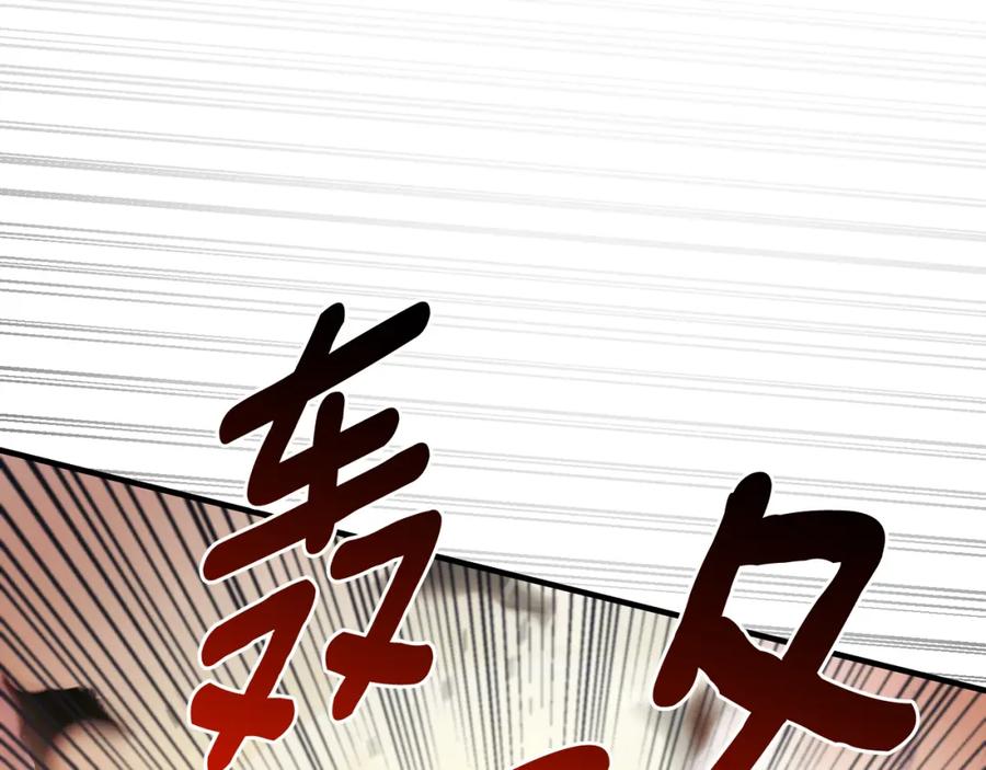 《侯爵只对她温柔》第77话 劳洛女友是绑匪？ 第138页