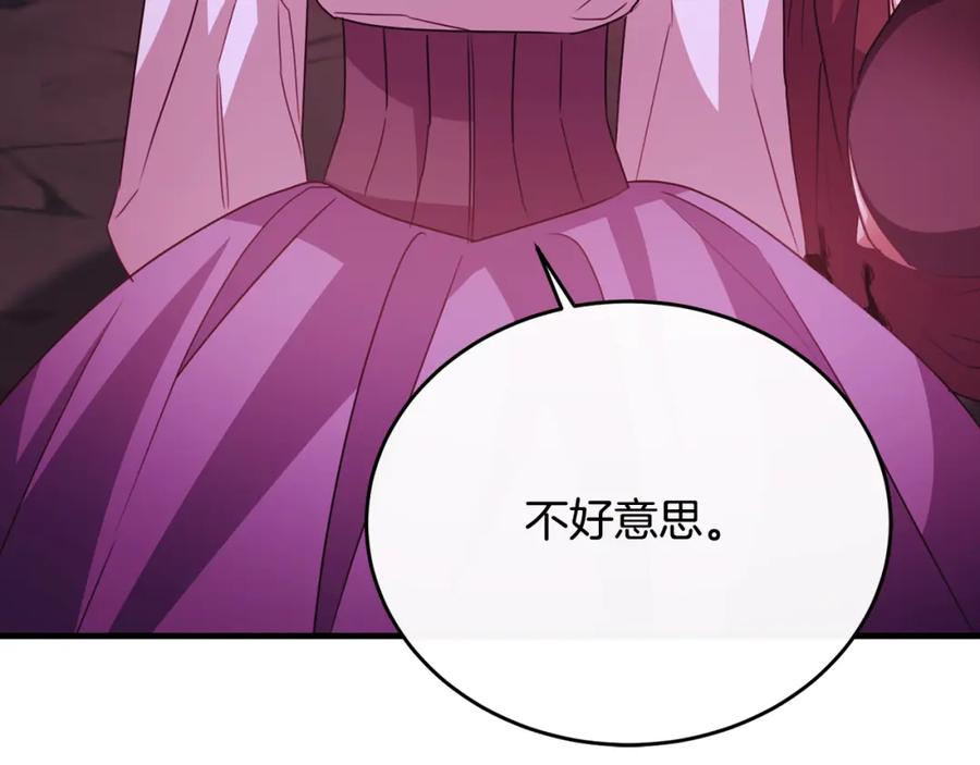 《侯爵只对她温柔》第77话 劳洛女友是绑匪？ 第43页