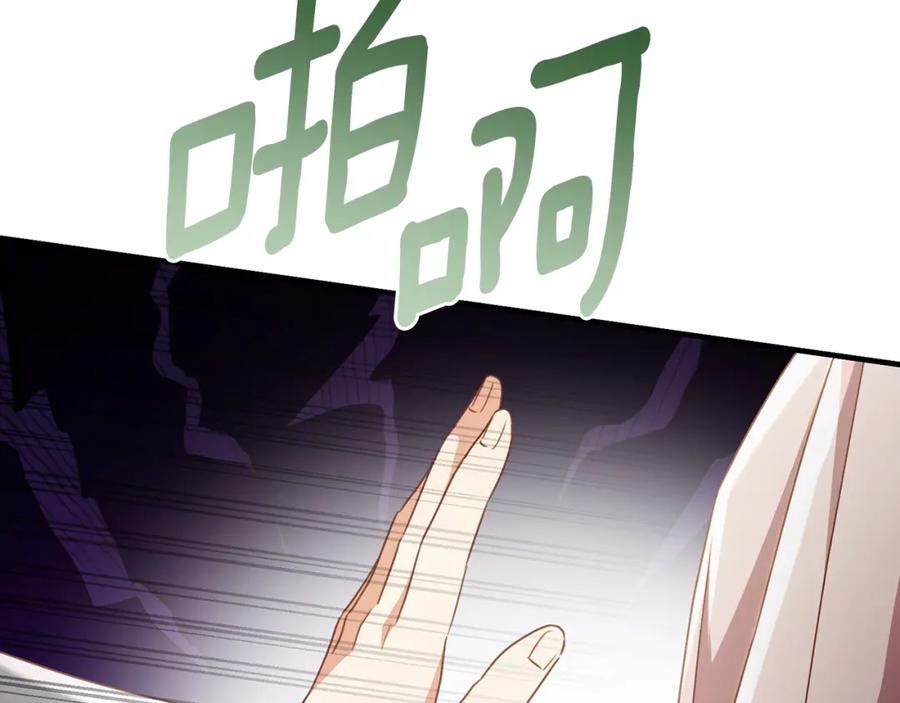 《侯爵只对她温柔》第77话 劳洛女友是绑匪？ 第170页
