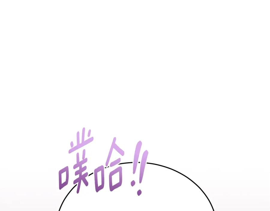 《侯爵只对她温柔》第77话 劳洛女友是绑匪？ 第7页