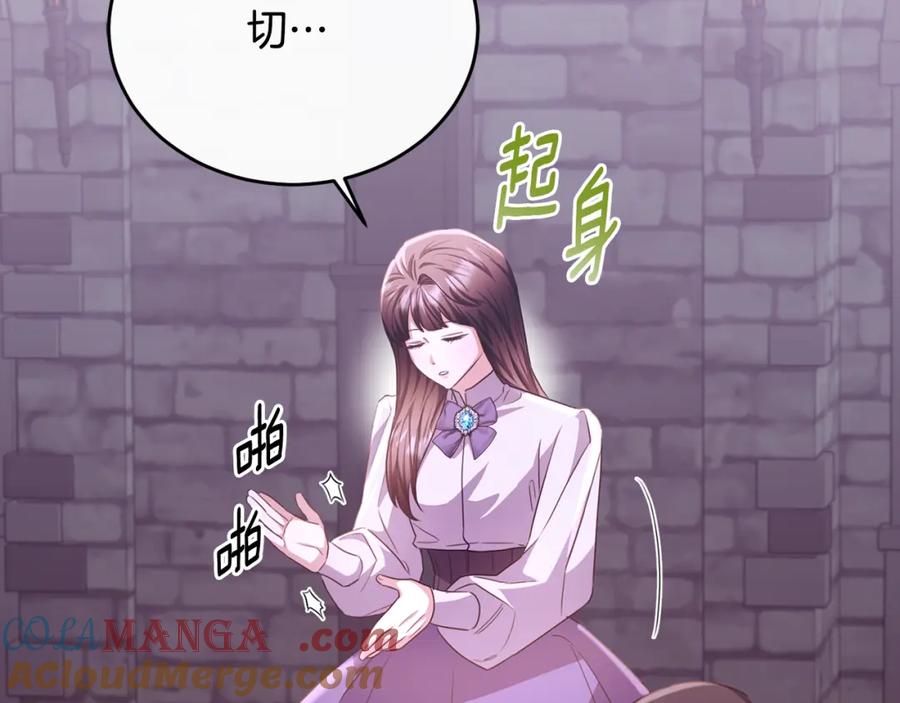 《侯爵只对她温柔》第77话 劳洛女友是绑匪？ 第17页