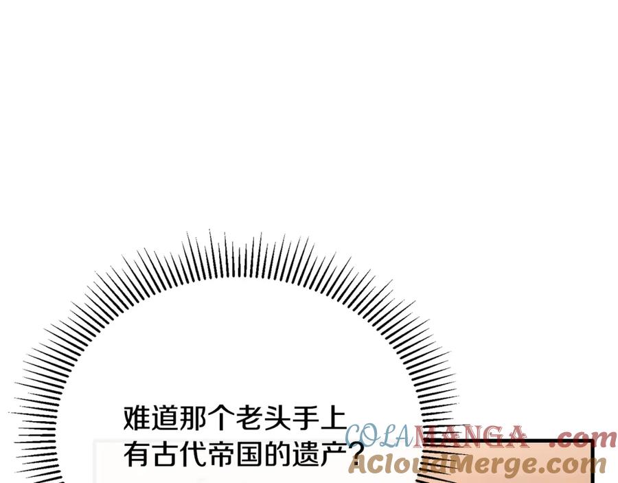 《侯爵只对她温柔》第77话 劳洛女友是绑匪？ 第145页