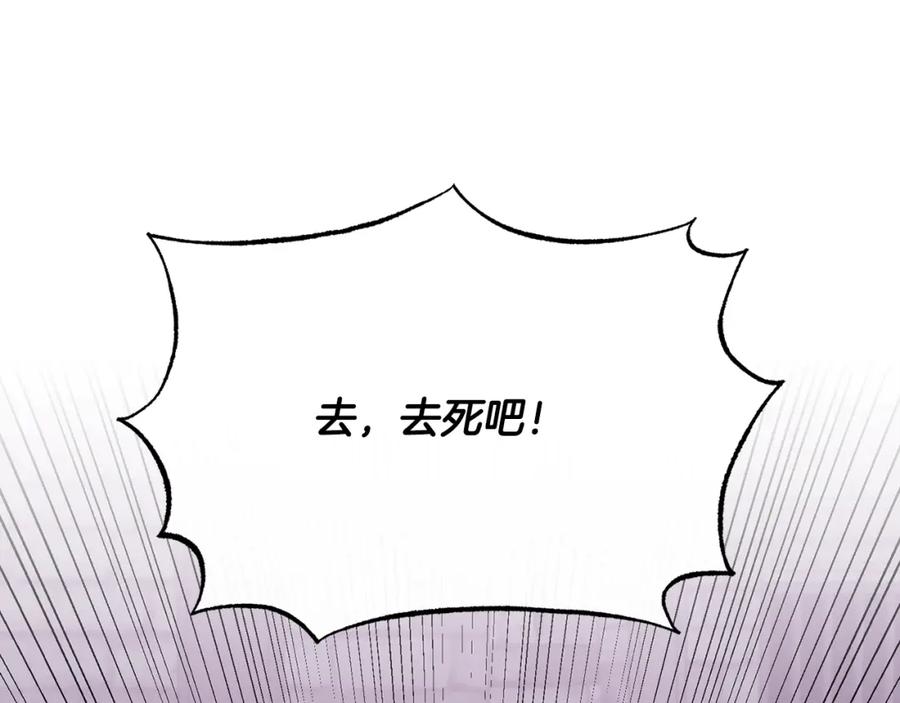 《侯爵只对她温柔》第77话 劳洛女友是绑匪？ 第52页