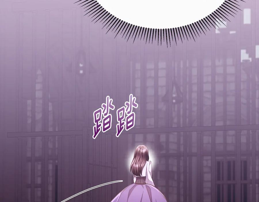 《侯爵只对她温柔》第77话 劳洛女友是绑匪？ 第92页