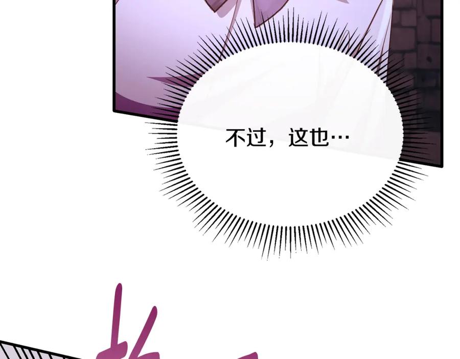 《侯爵只对她温柔》第77话 劳洛女友是绑匪？ 第60页