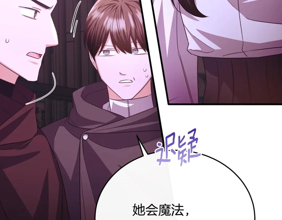 《侯爵只对她温柔》第77话 劳洛女友是绑匪？ 第22页