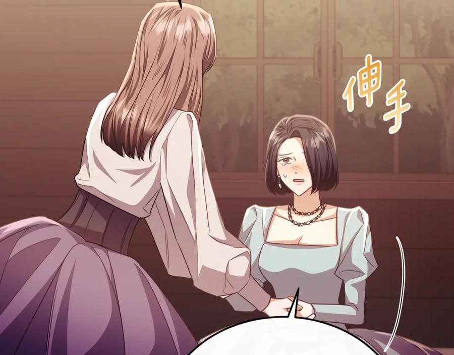 《侯爵只对她温柔》第77话 劳洛女友是绑匪？ 第163页