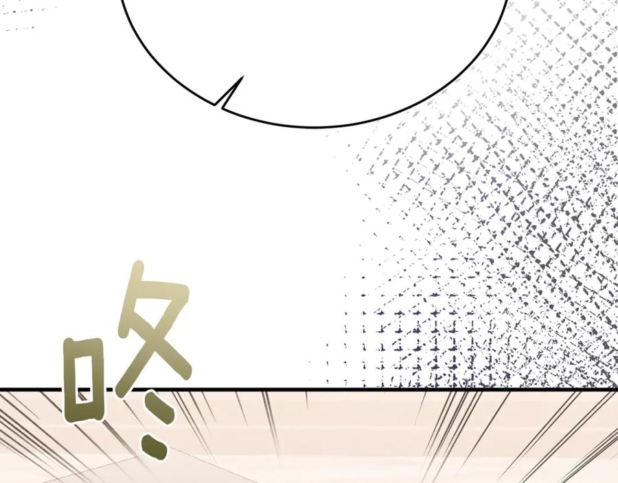 《侯爵只对她温柔》第78话 团长的蛋糕被毁 第135页