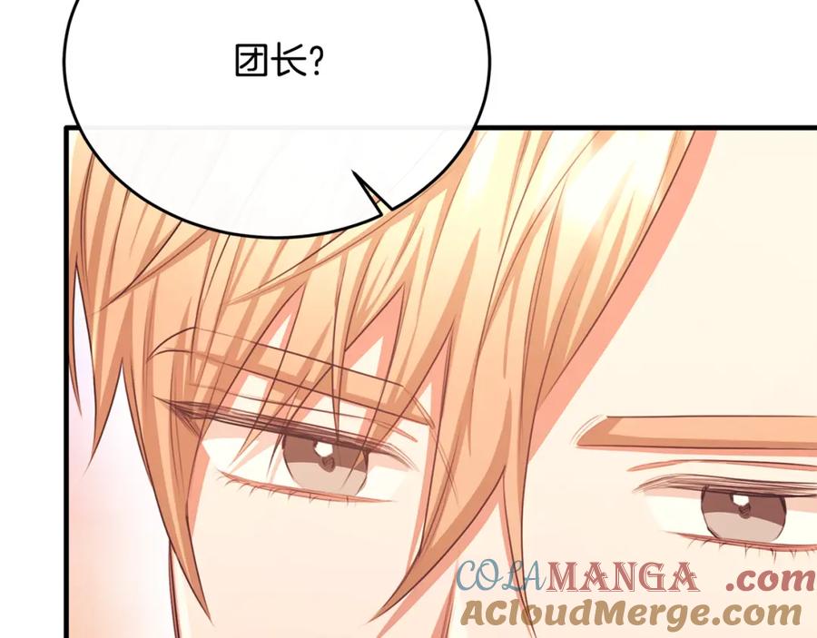 《侯爵只对她温柔》第78话 团长的蛋糕被毁 第77页