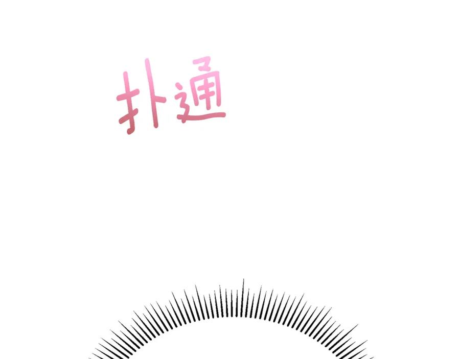 《侯爵只对她温柔》第78话 团长的蛋糕被毁 第96页