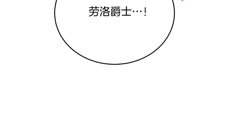 《侯爵只对她温柔》第78话 团长的蛋糕被毁 第48页