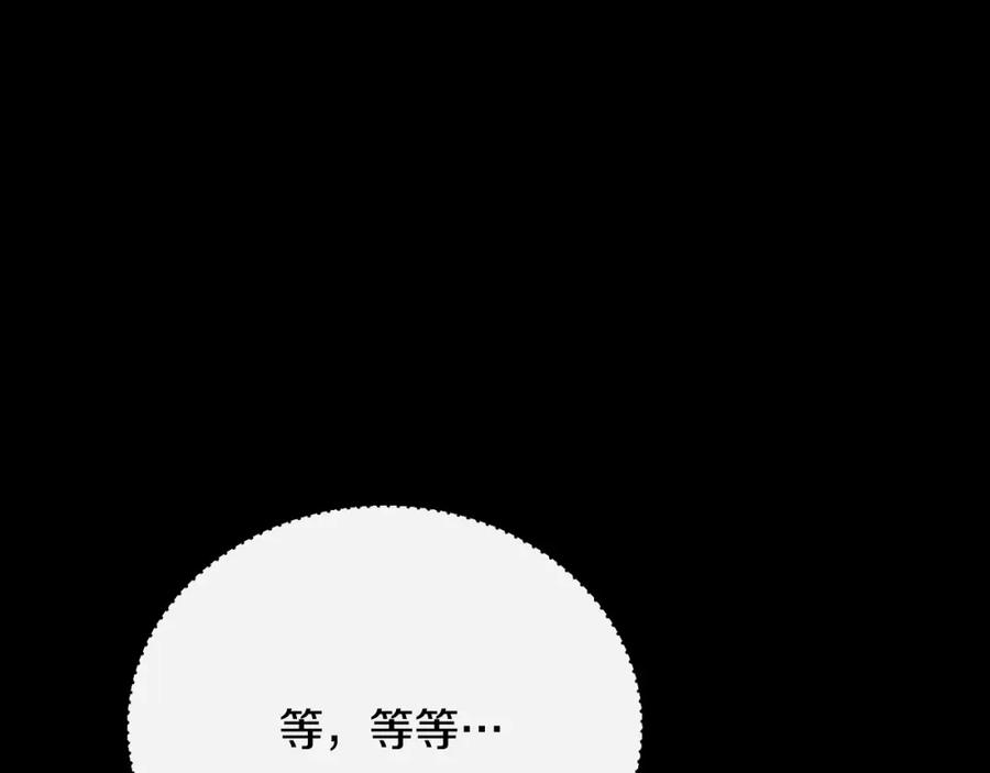 《侯爵只对她温柔》第78话 团长的蛋糕被毁 第151页
