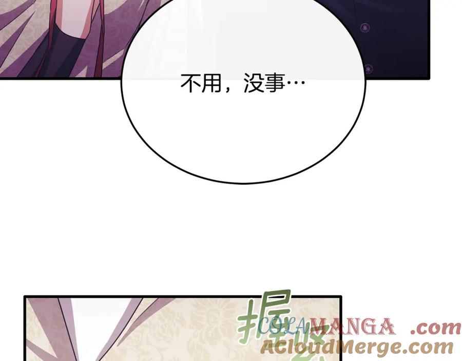 《侯爵只对她温柔》第78话 团长的蛋糕被毁 第189页