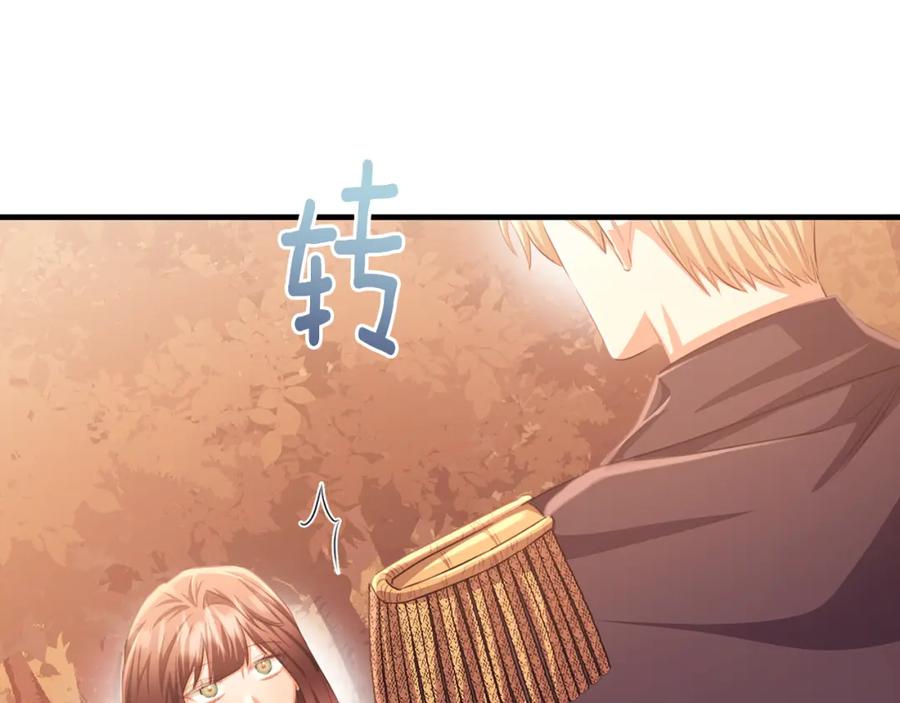 《侯爵只对她温柔》第78话 团长的蛋糕被毁 第74页