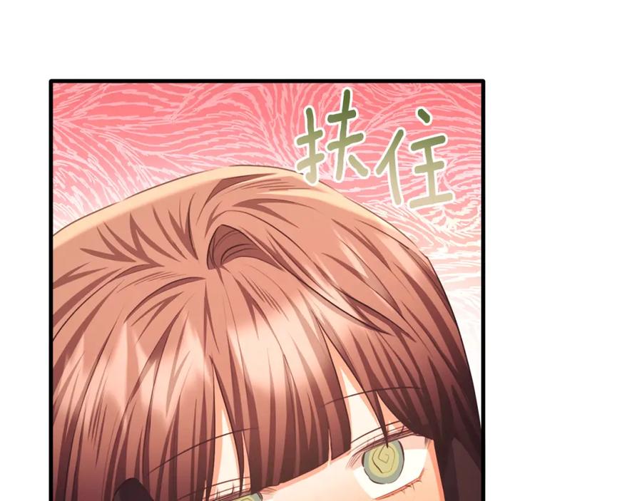 《侯爵只对她温柔》第78话 团长的蛋糕被毁 第79页
