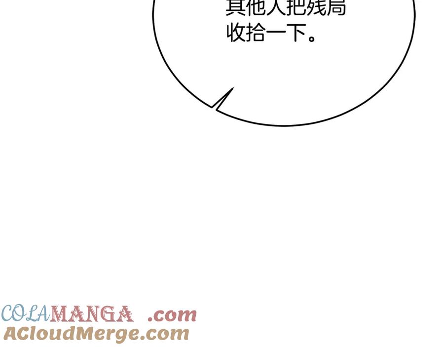 《侯爵只对她温柔》第78话 团长的蛋糕被毁 第177页