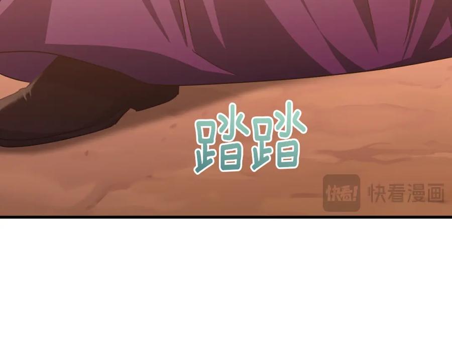 《侯爵只对她温柔》第78话 团长的蛋糕被毁 第70页