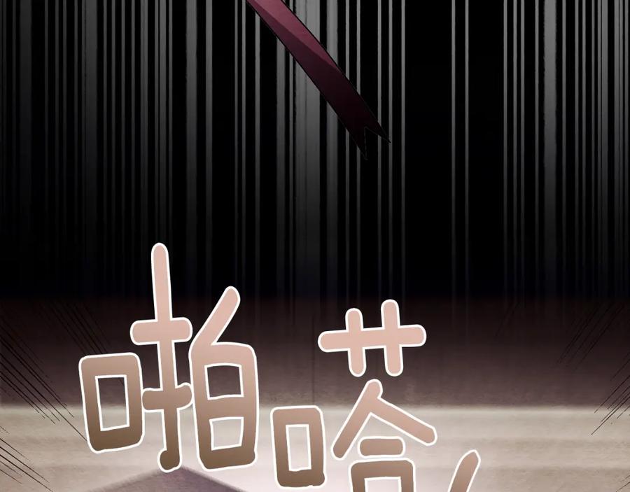 《侯爵只对她温柔》第78话 团长的蛋糕被毁 第160页