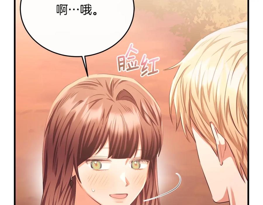 《侯爵只对她温柔》第78话 团长的蛋糕被毁 第86页
