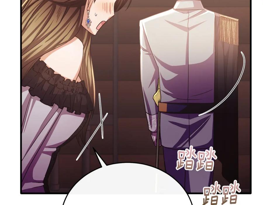 《侯爵只对她温柔》第78话 团长的蛋糕被毁 第47页