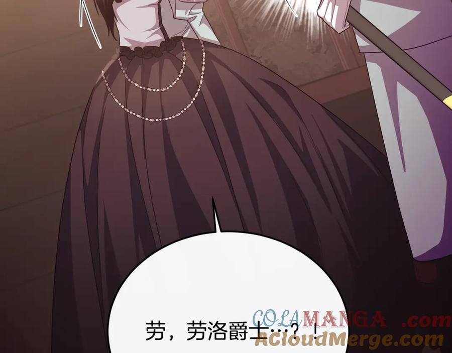 《侯爵只对她温柔》第78话 团长的蛋糕被毁 第29页