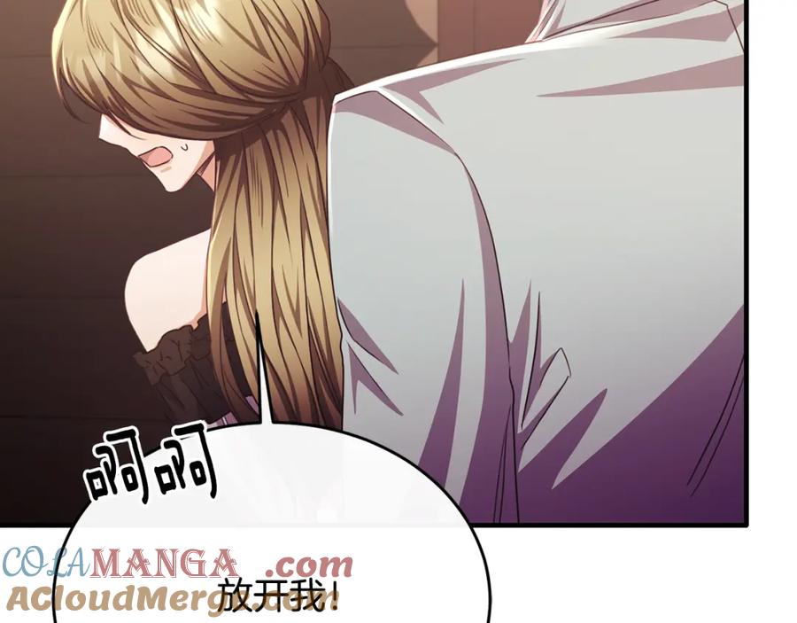 《侯爵只对她温柔》第78话 团长的蛋糕被毁 第41页