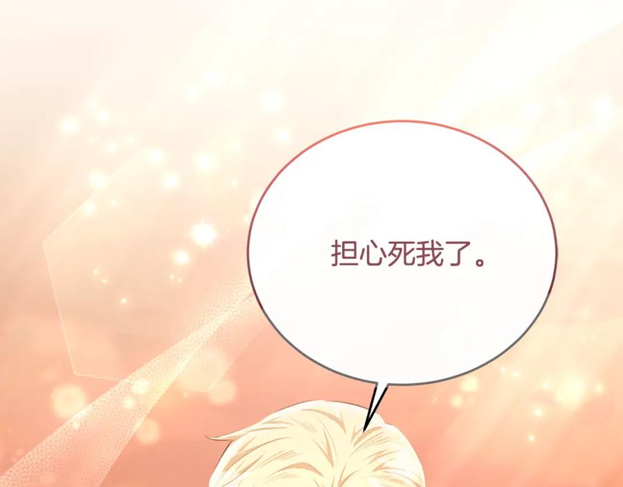 《侯爵只对她温柔》第78话 团长的蛋糕被毁 第90页