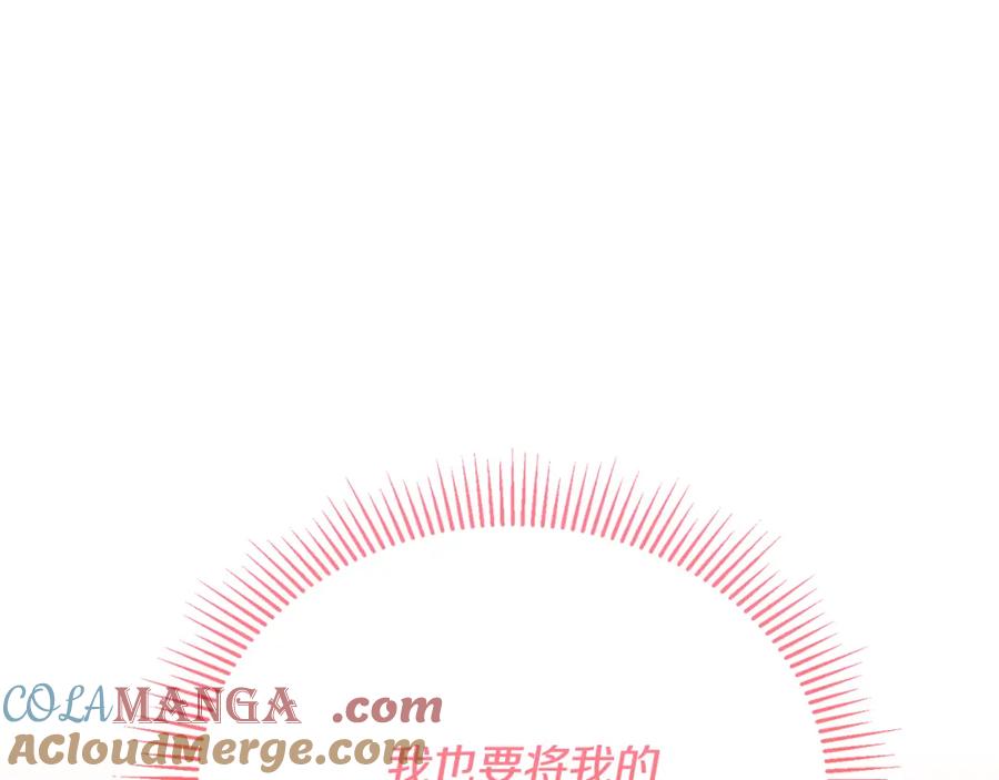 《侯爵只对她温柔》第78话 团长的蛋糕被毁 第121页